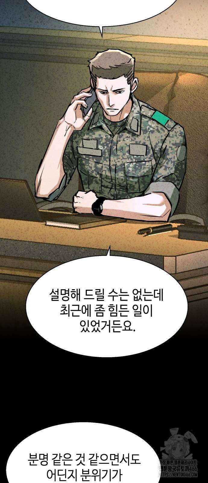 입학용병 220화 43