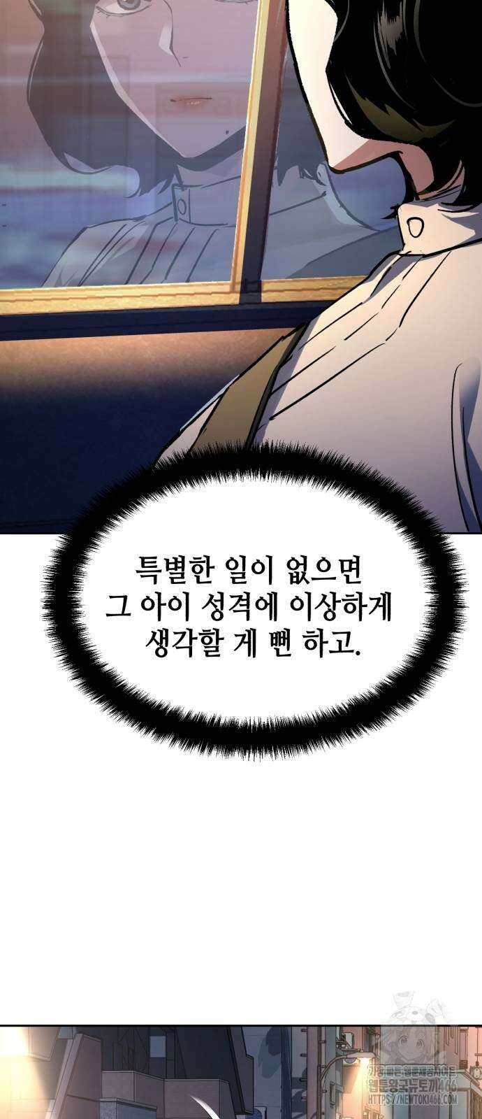 입학용병 220화 45