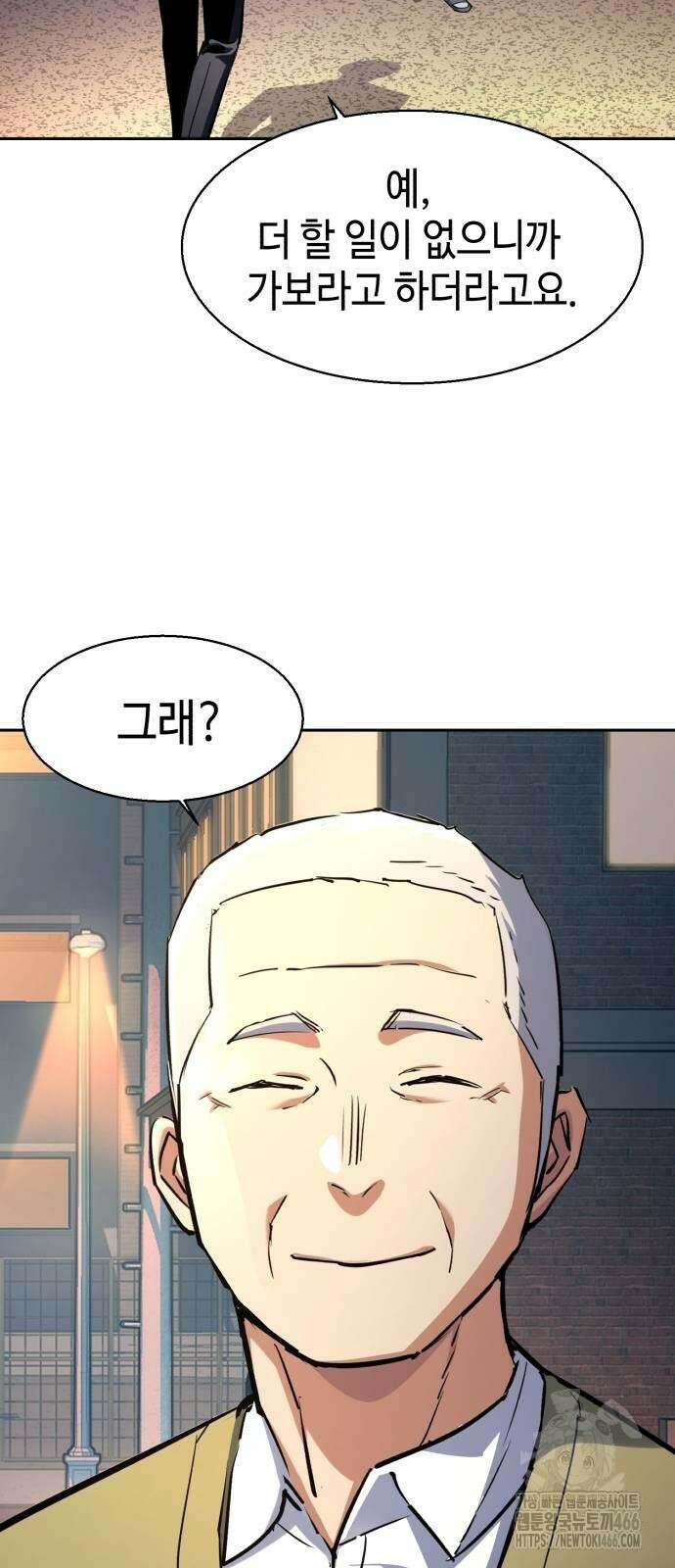 입학용병 220화 49