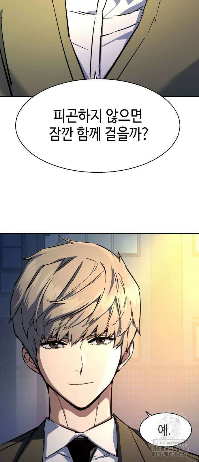 입학용병 220화 50
