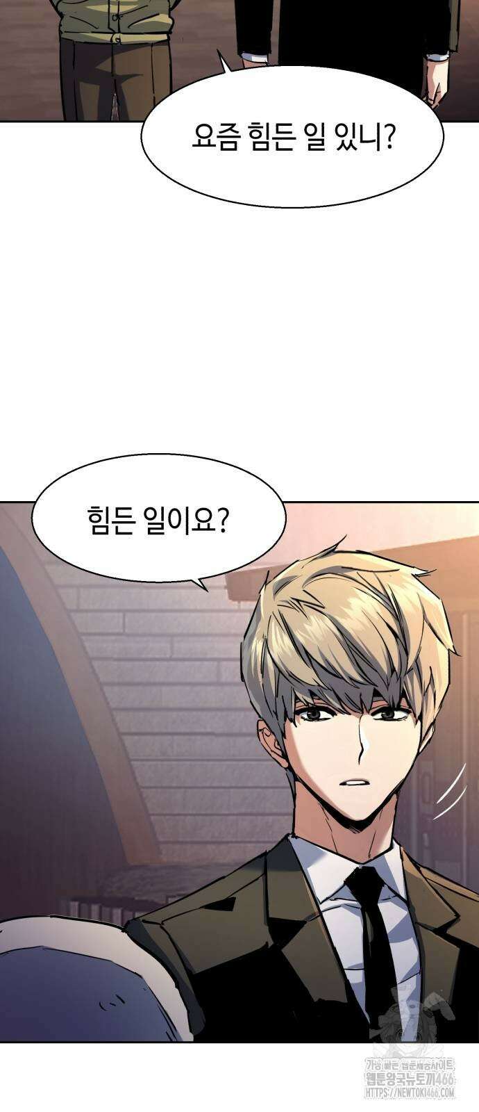 입학용병 220화 53