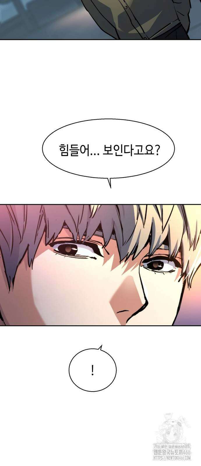 입학용병 220화 55