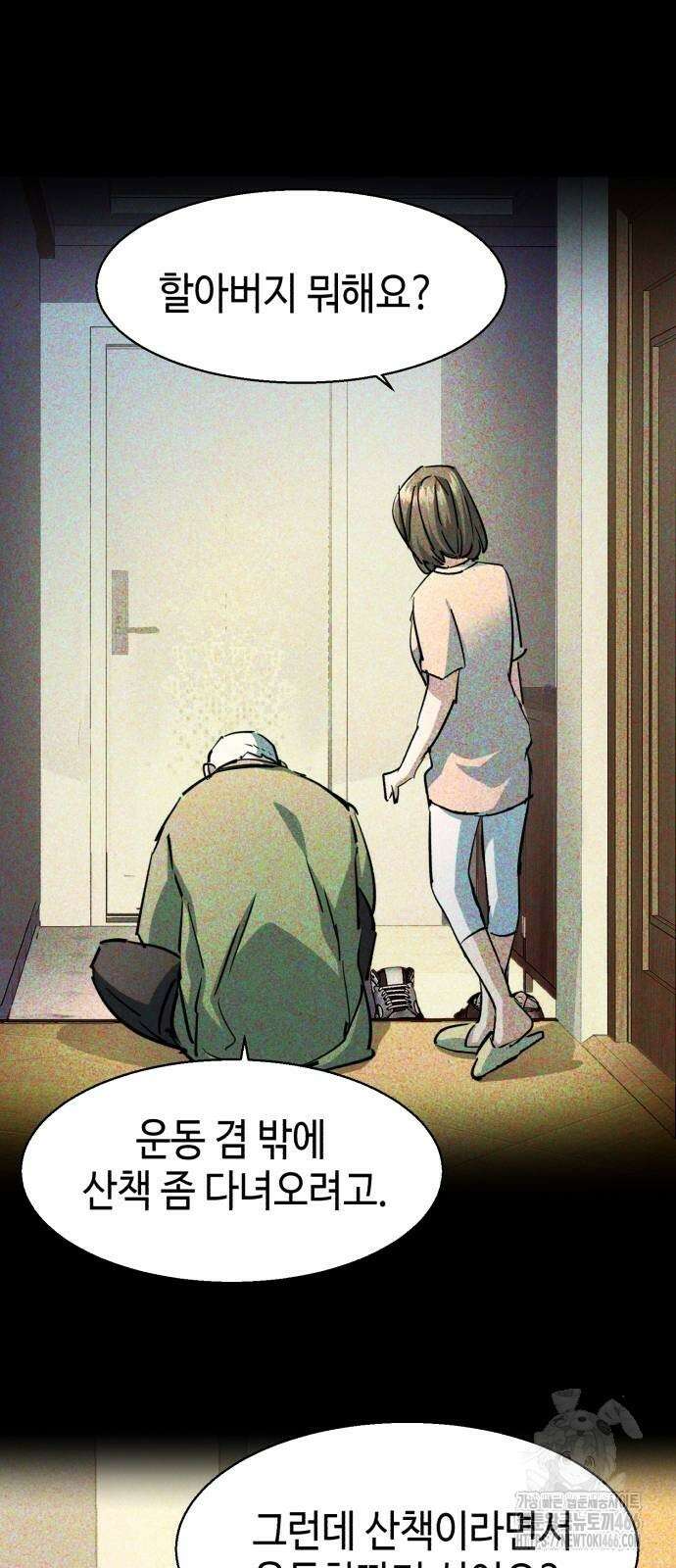 입학용병 220화 57