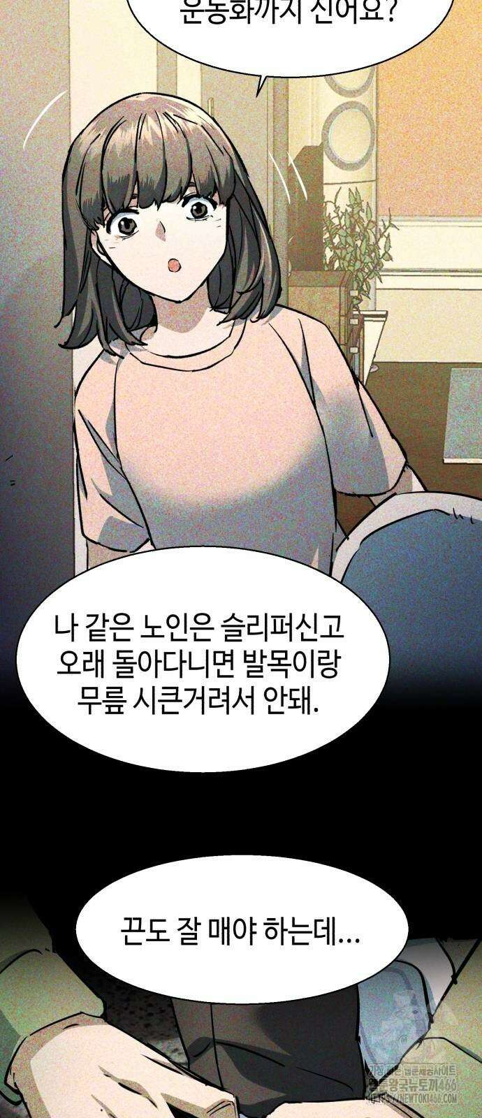 입학용병 220화 58