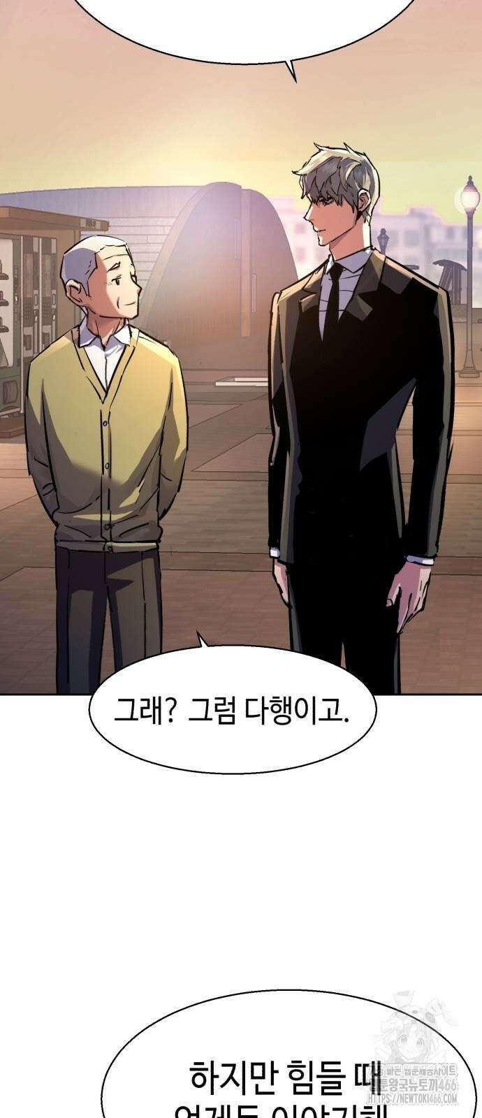 입학용병 220화 63