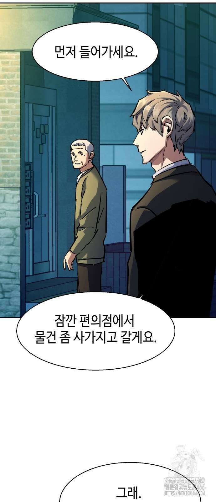 입학용병 220화 68