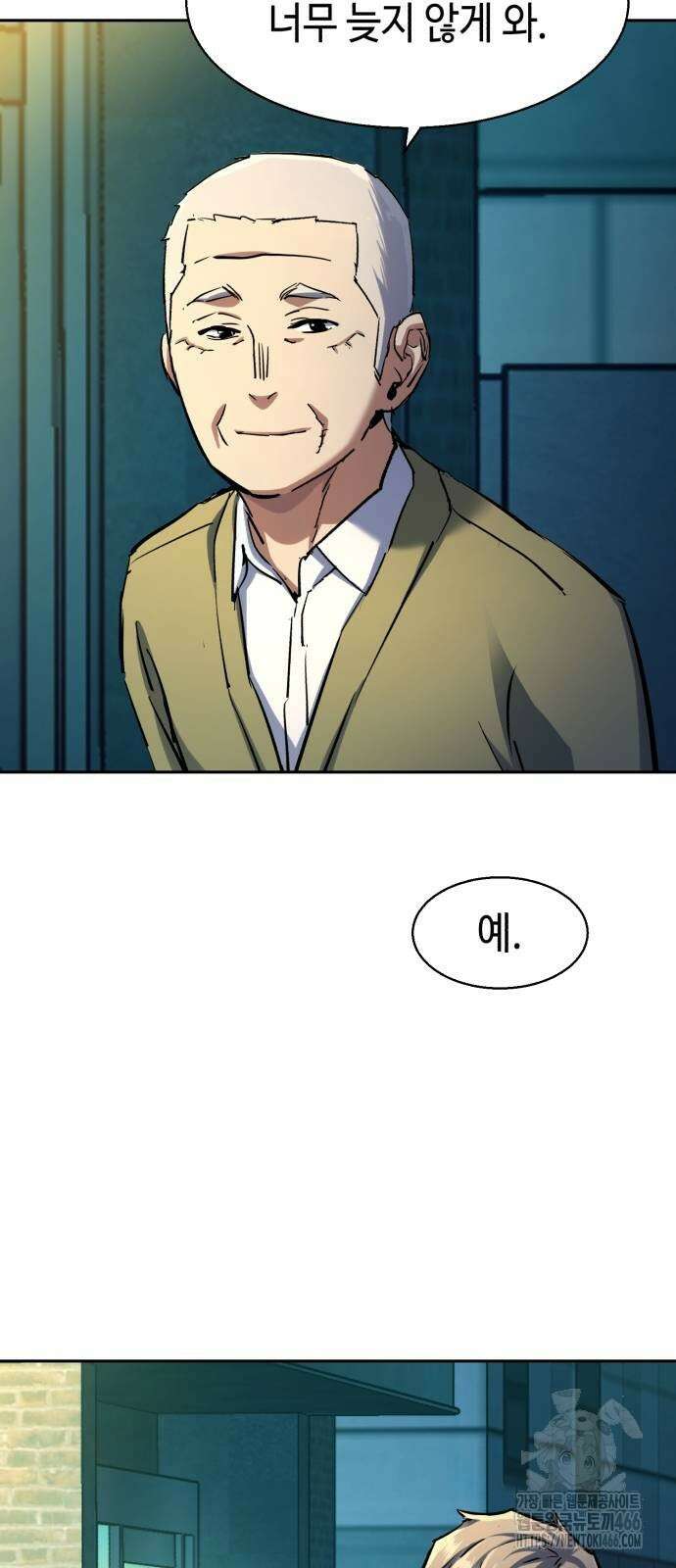 입학용병 220화 69