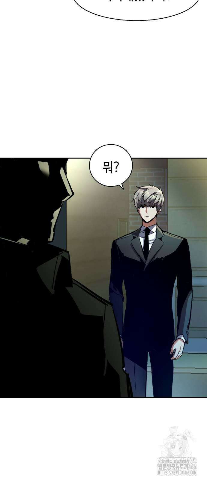 입학용병 220화 74