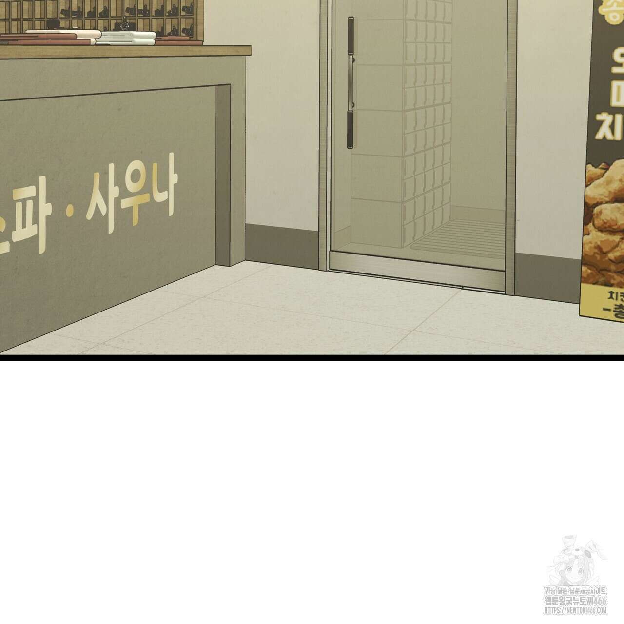 옆집 형 35화 2