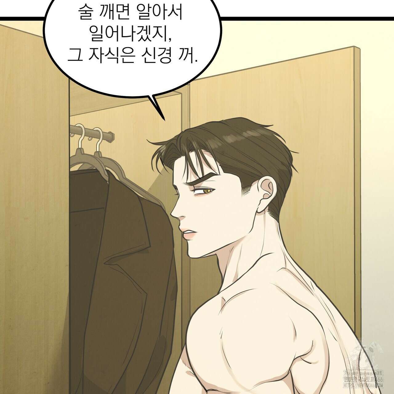 옆집 형 35화 7