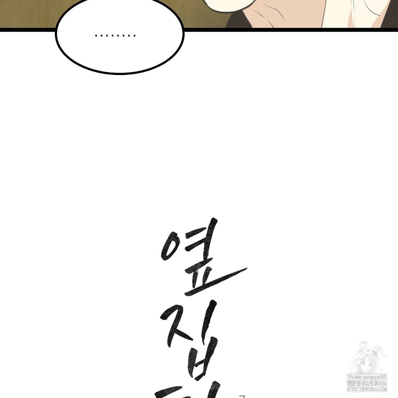 옆집 형 35화 12