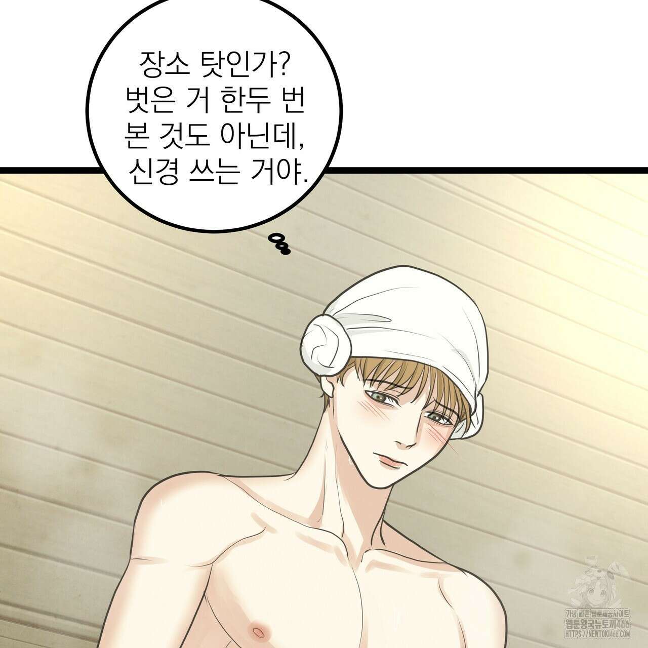 옆집 형 35화 19