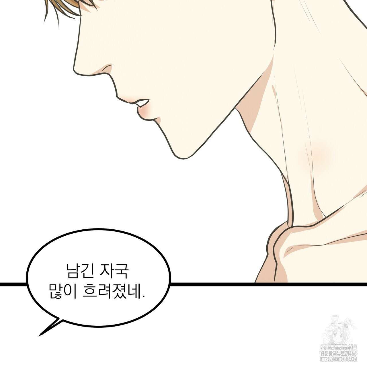 옆집 형 35화 23
