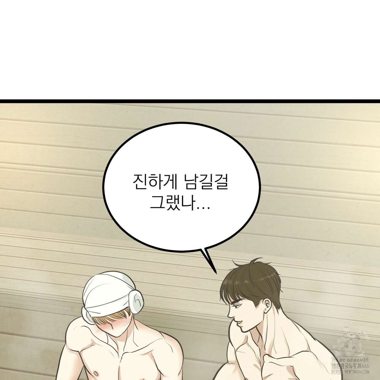옆집 형 35화 24