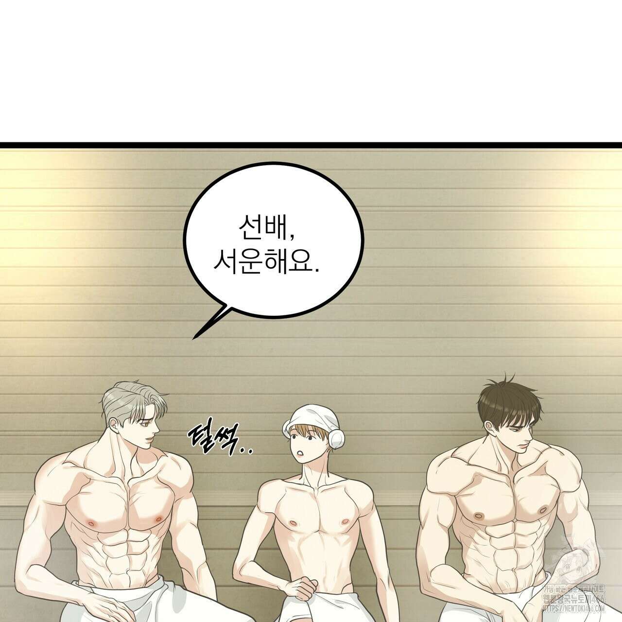 옆집 형 35화 30