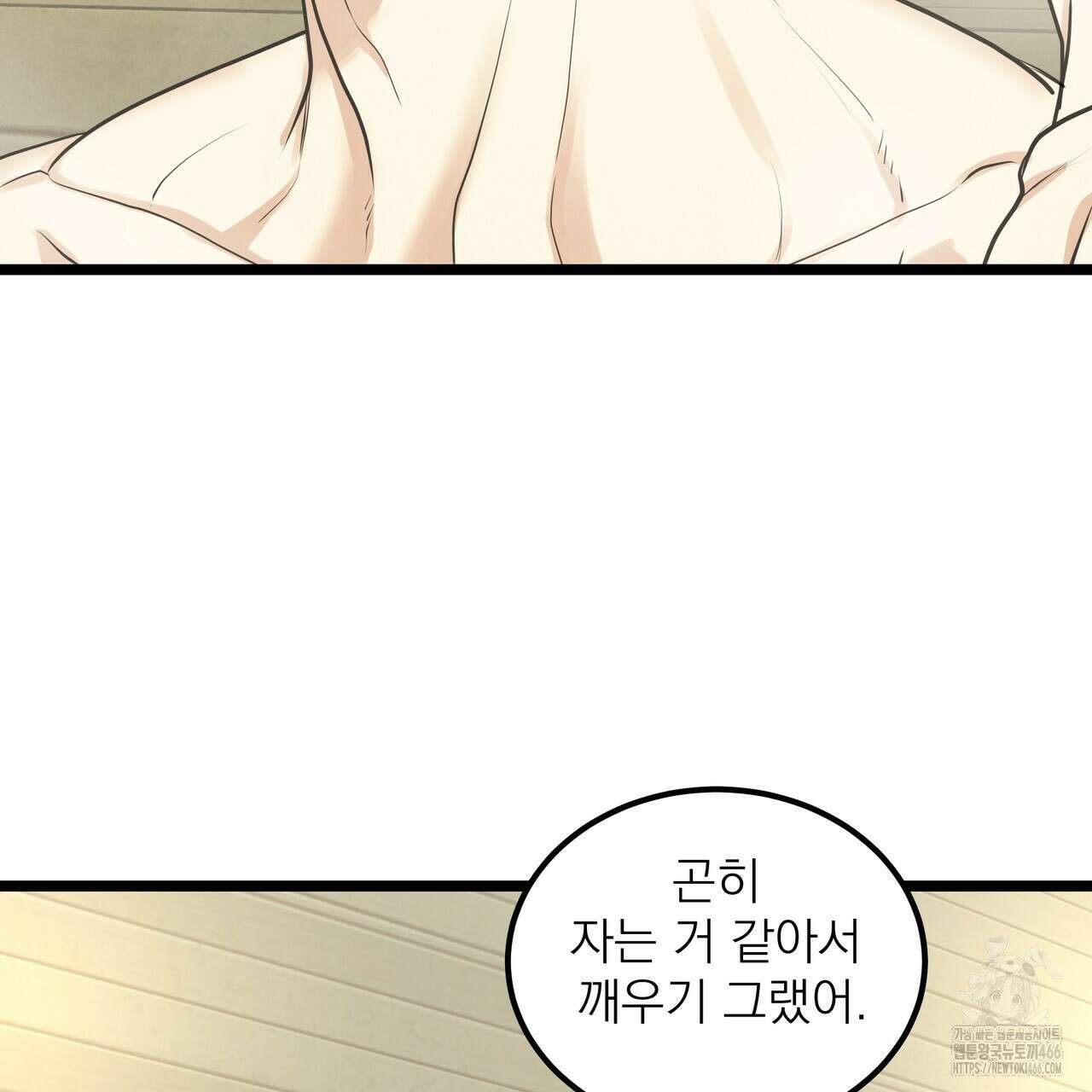 옆집 형 35화 33