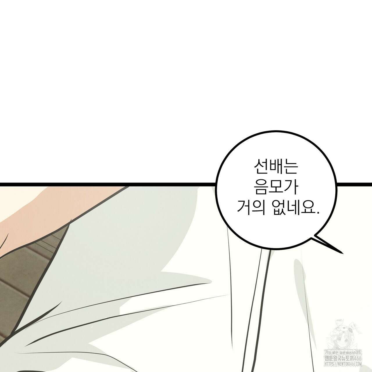 옆집 형 35화 40