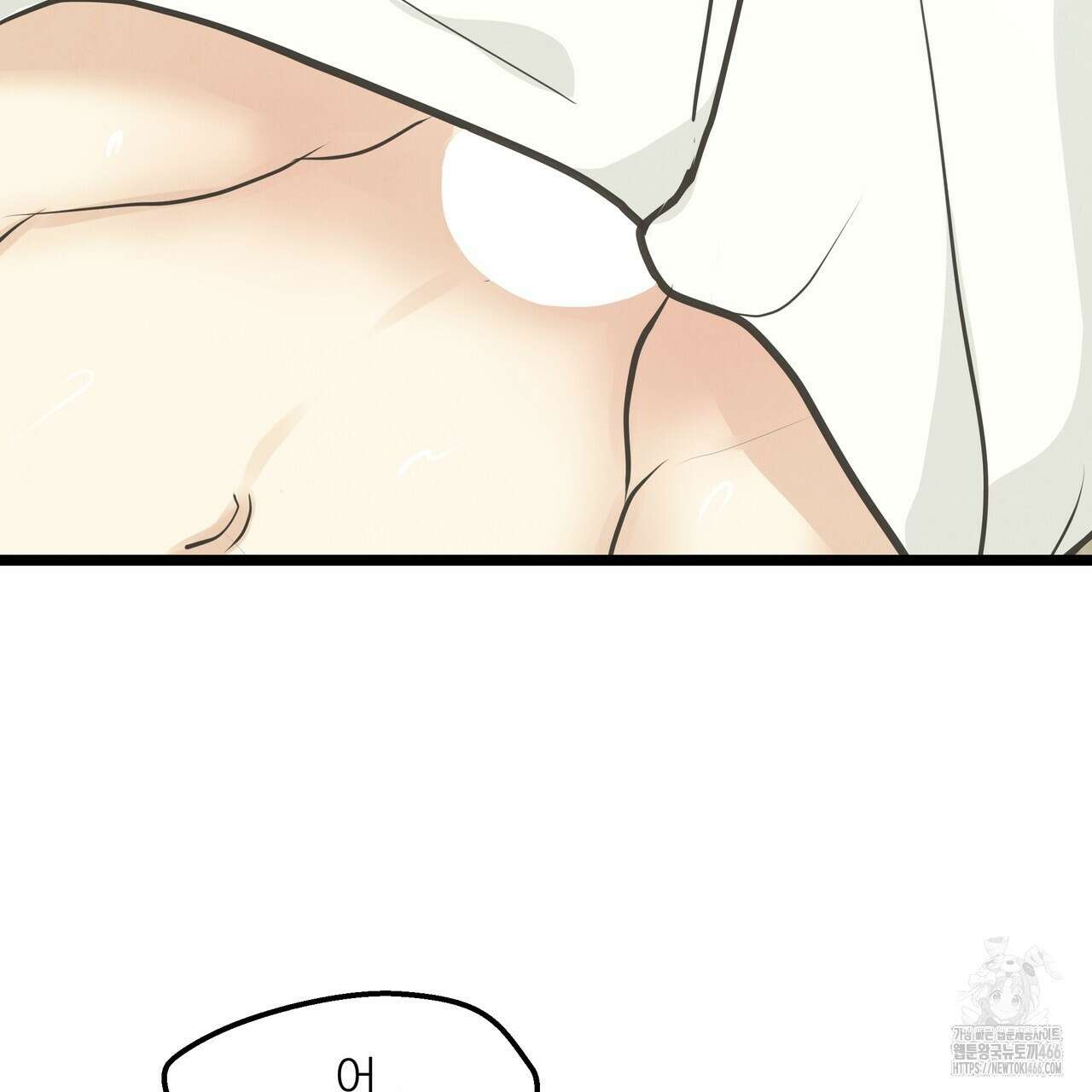 옆집 형 35화 41