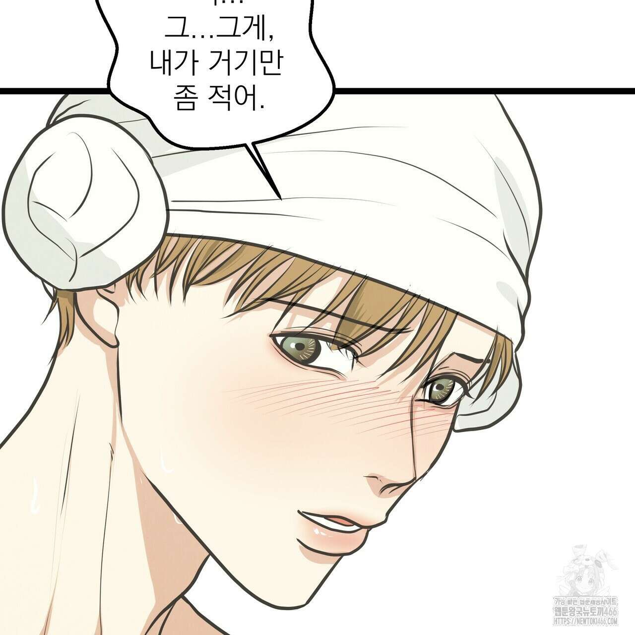 옆집 형 35화 42