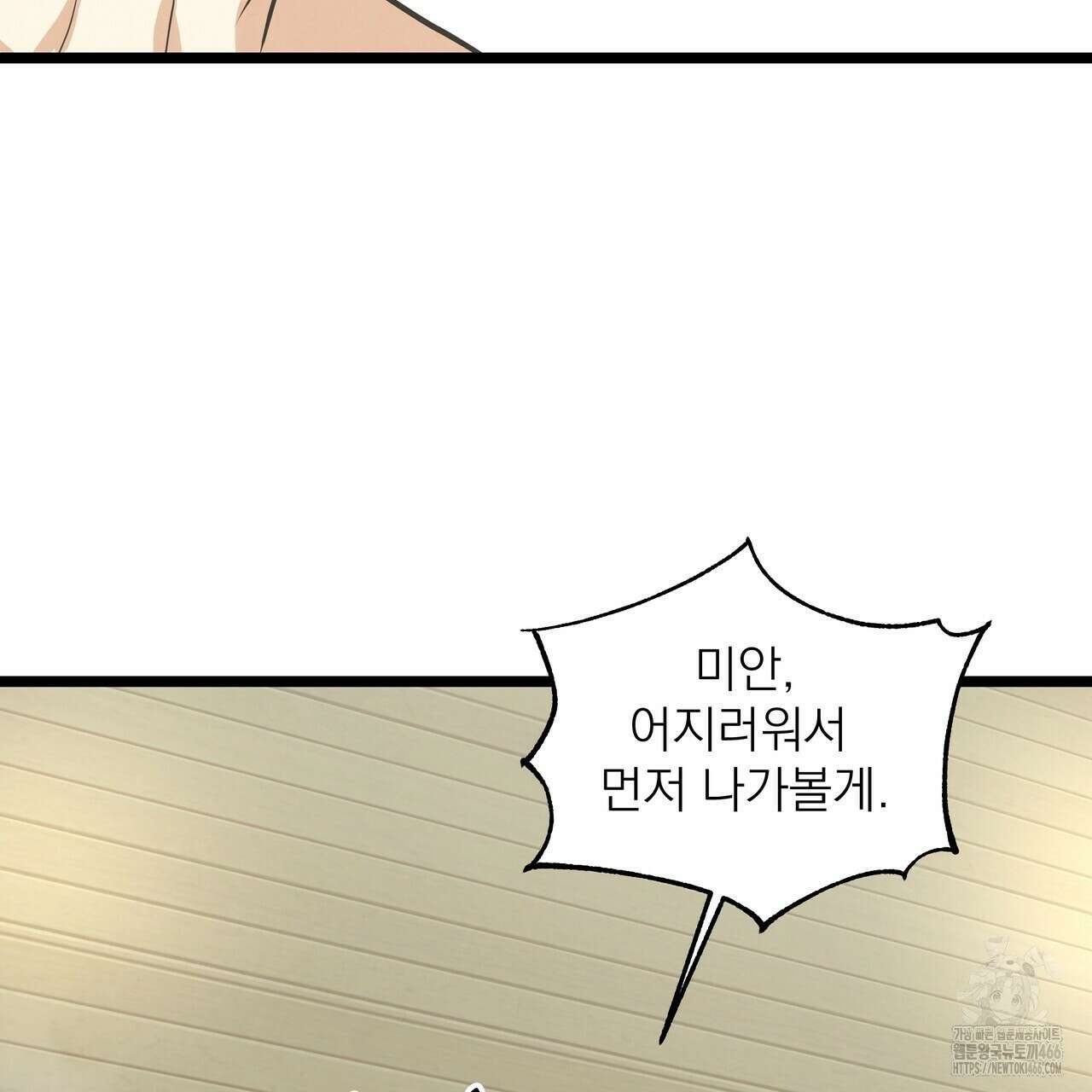 옆집 형 35화 43