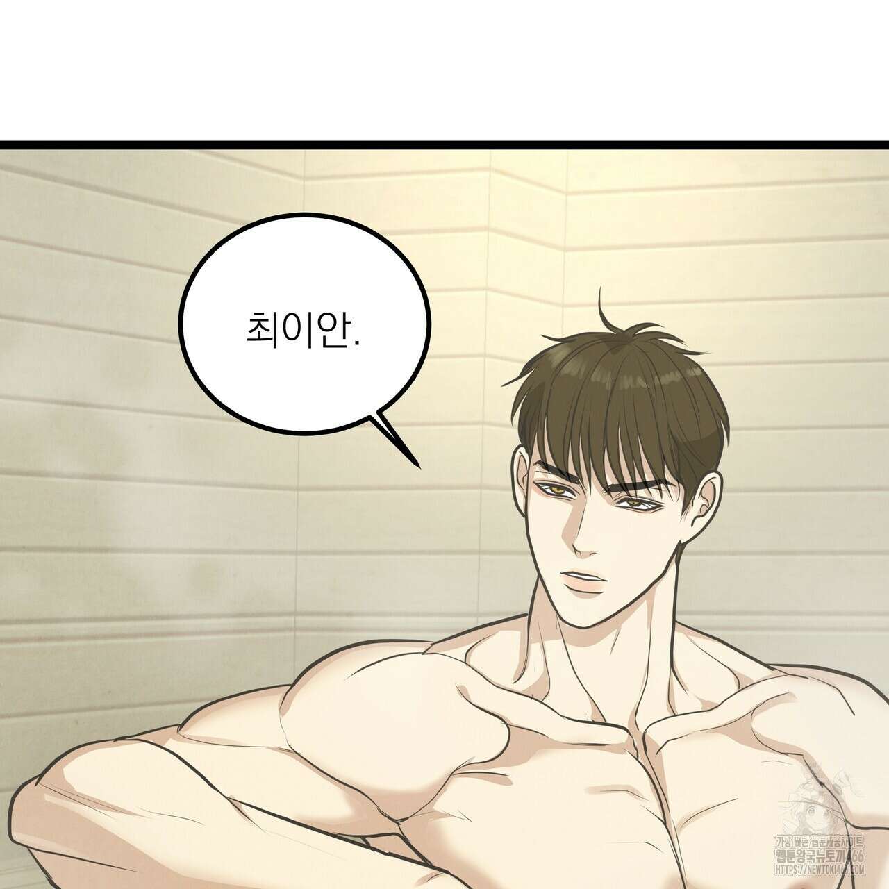 옆집 형 35화 47