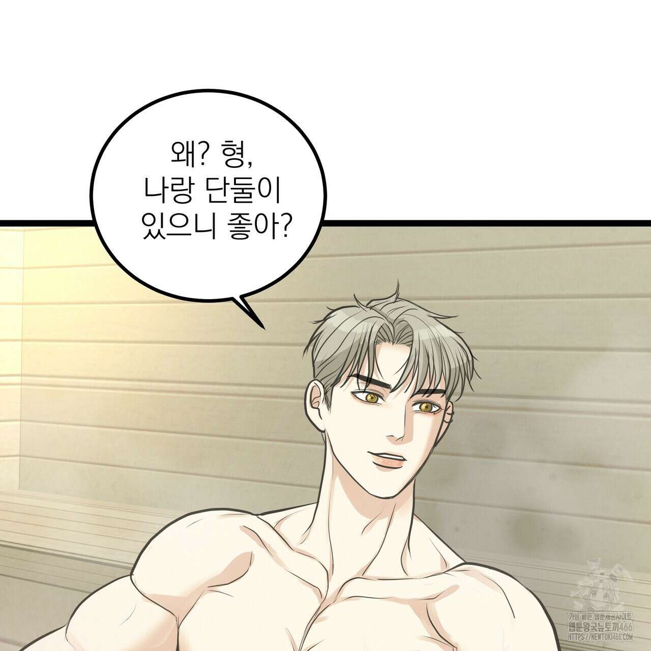 옆집 형 35화 50