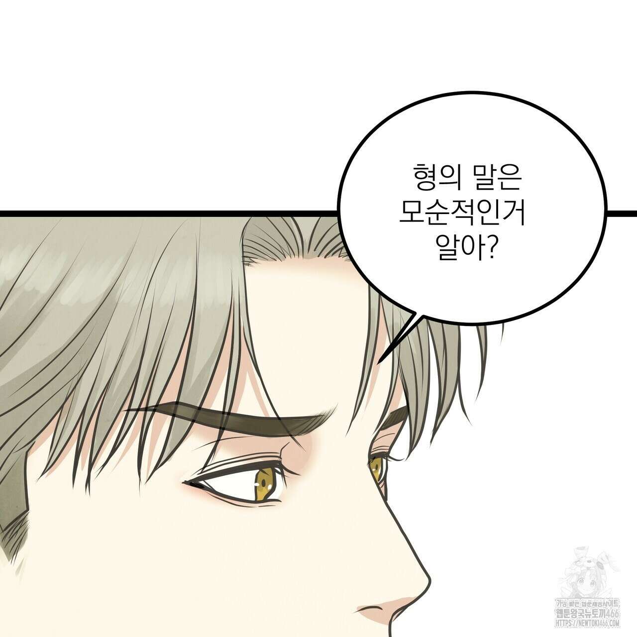 옆집 형 35화 56