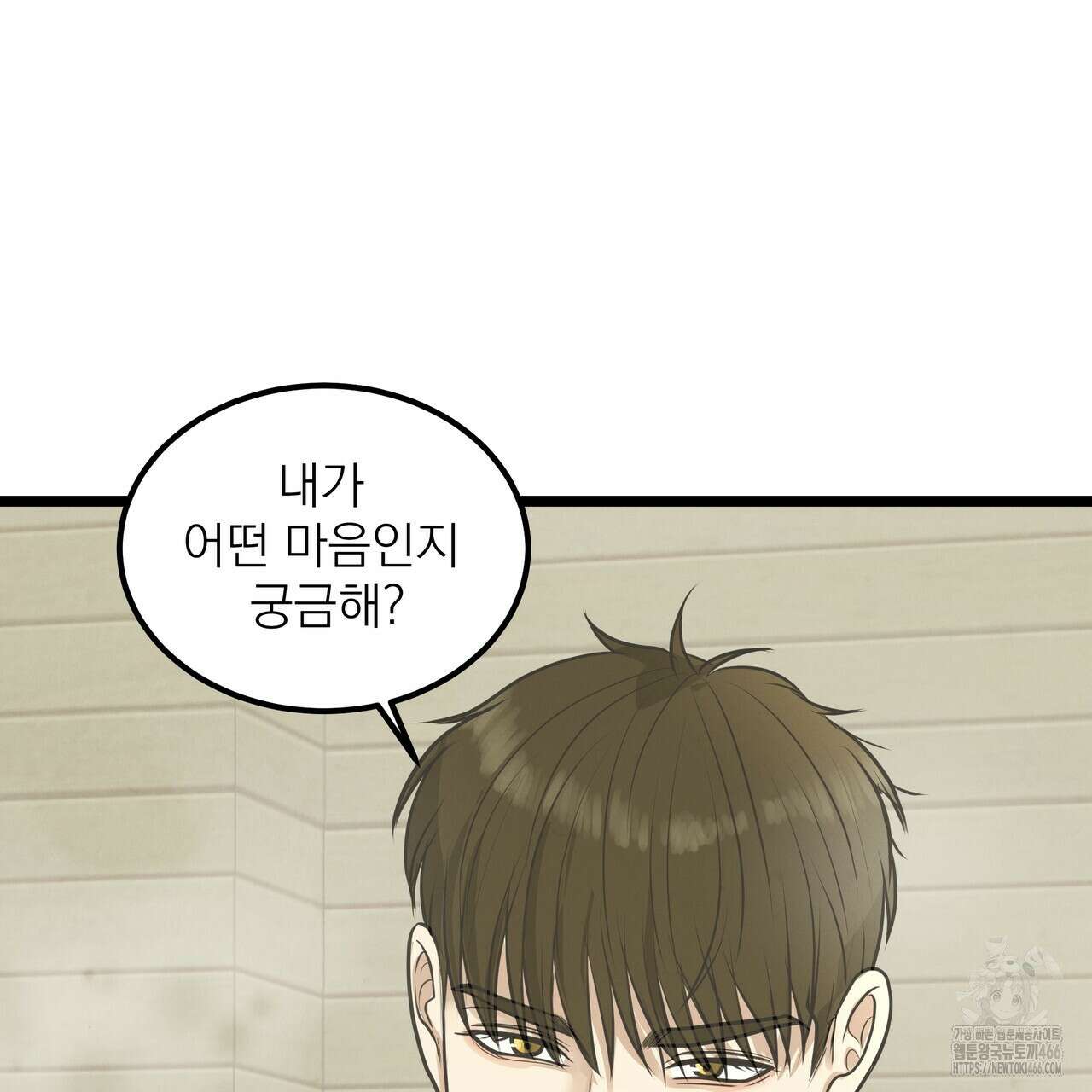 옆집 형 35화 60