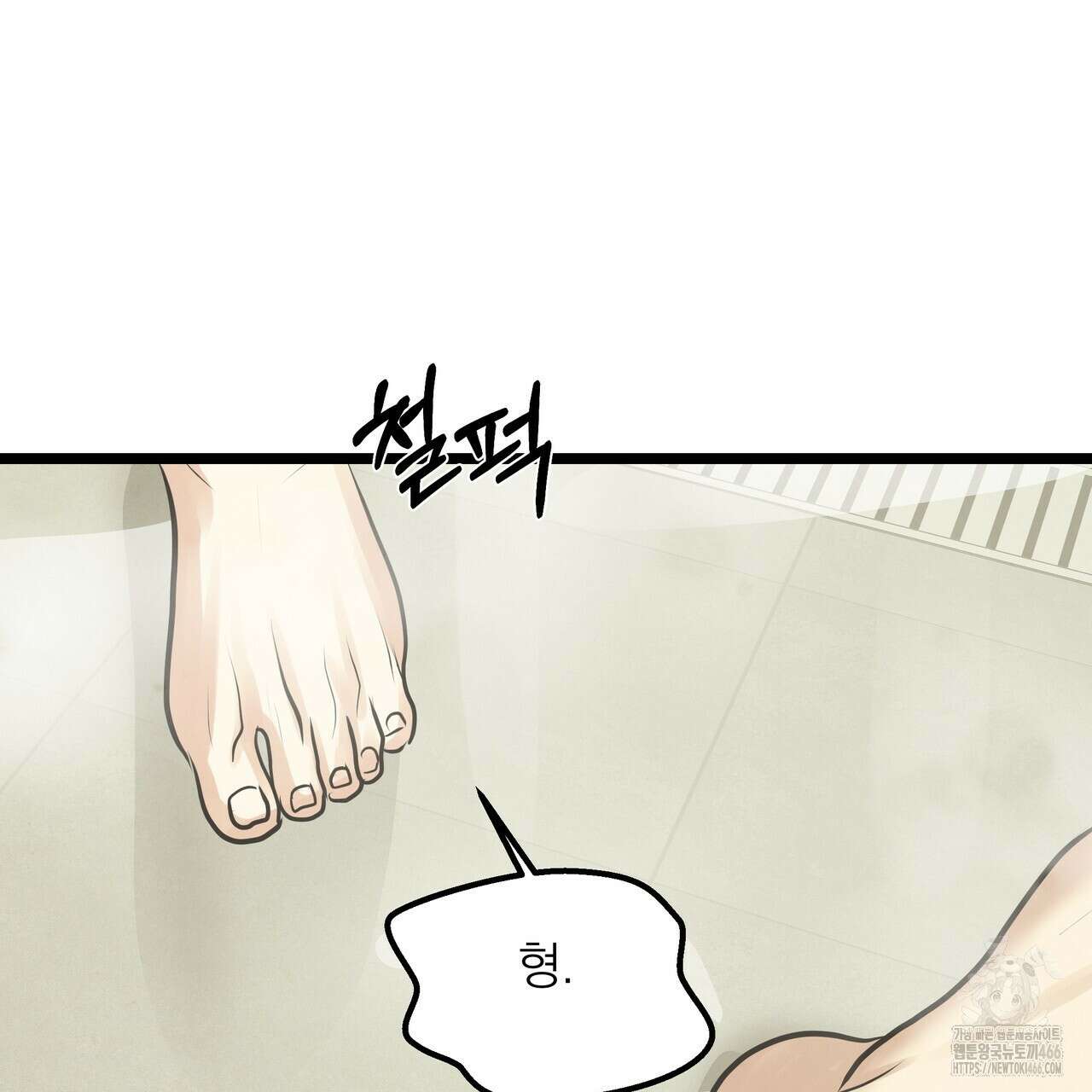 옆집 형 35화 65