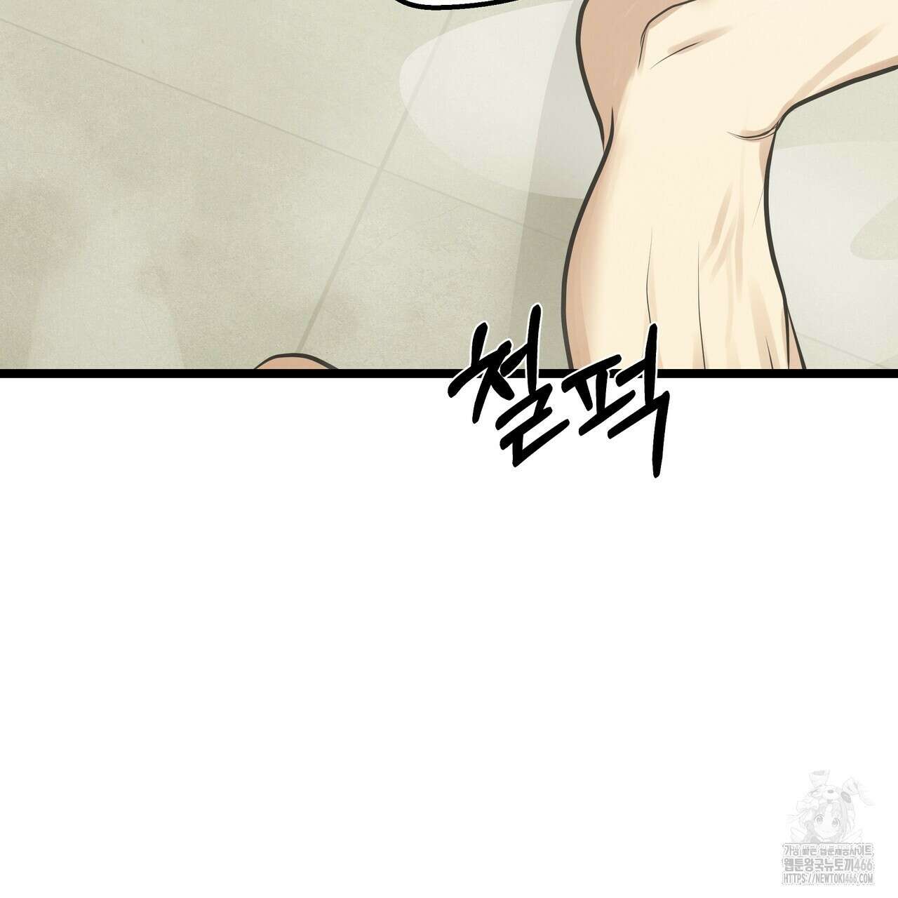 옆집 형 35화 66