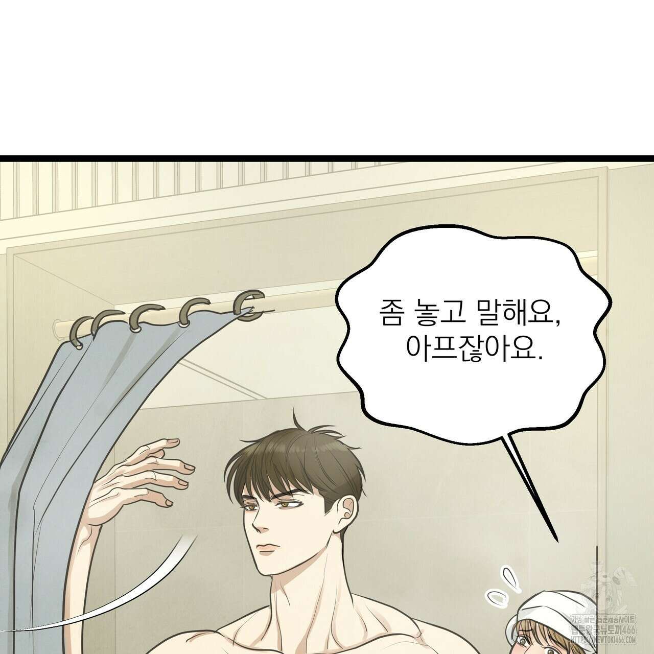 옆집 형 35화 67