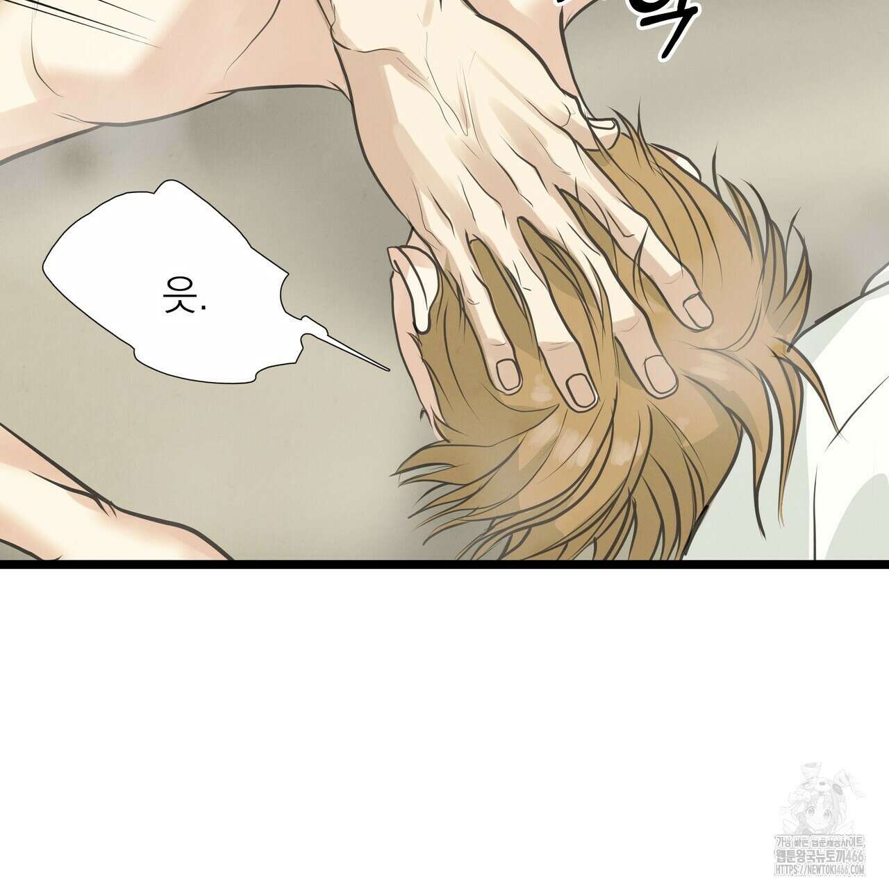 옆집 형 35화 71