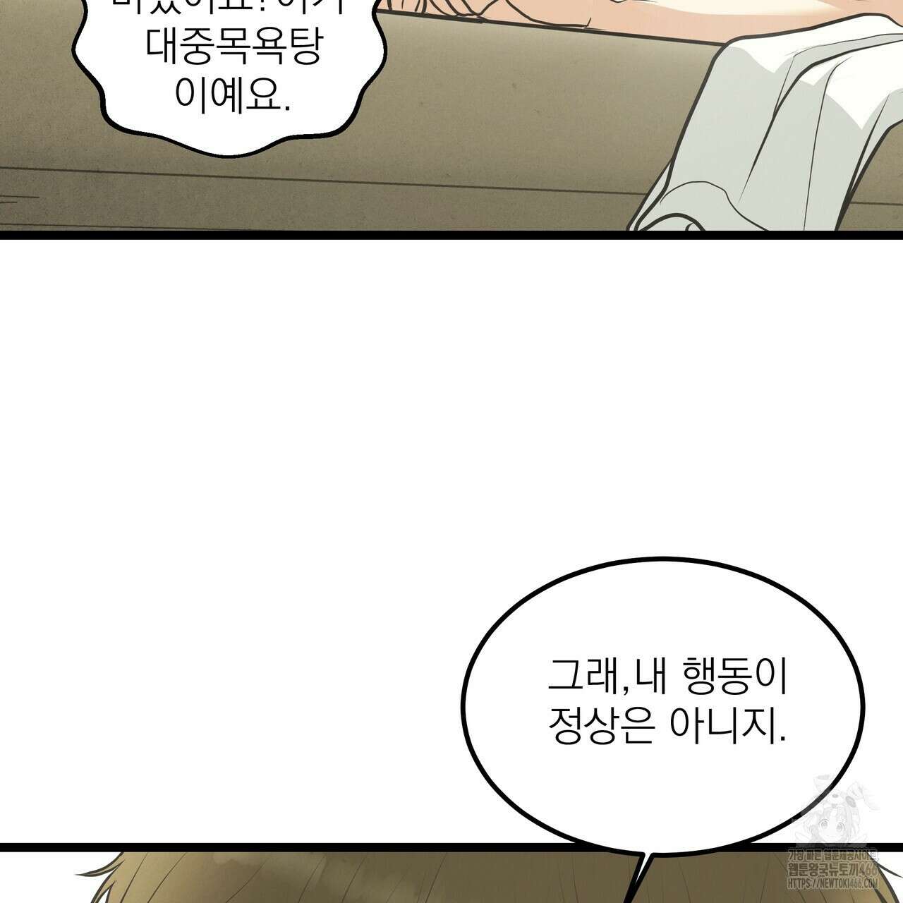 옆집 형 35화 74