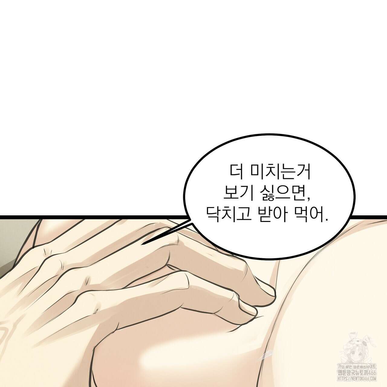 옆집 형 35화 76