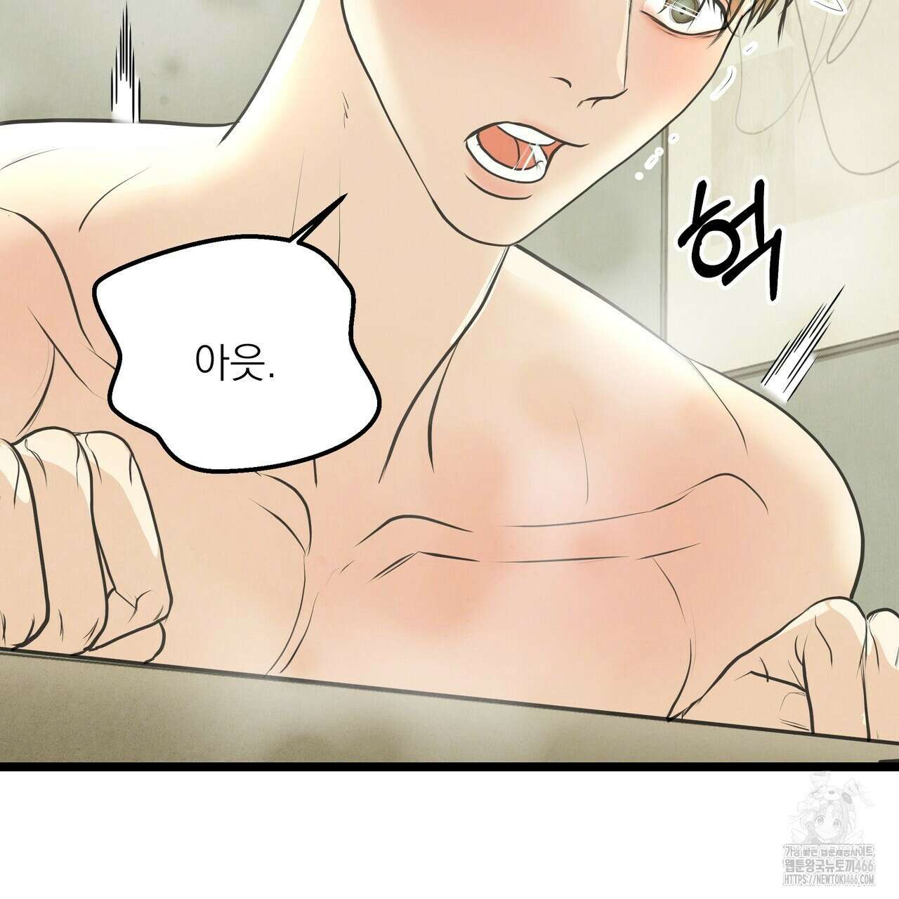옆집 형 35화 79