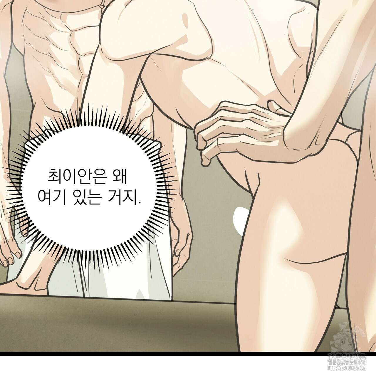 옆집 형 35화 81
