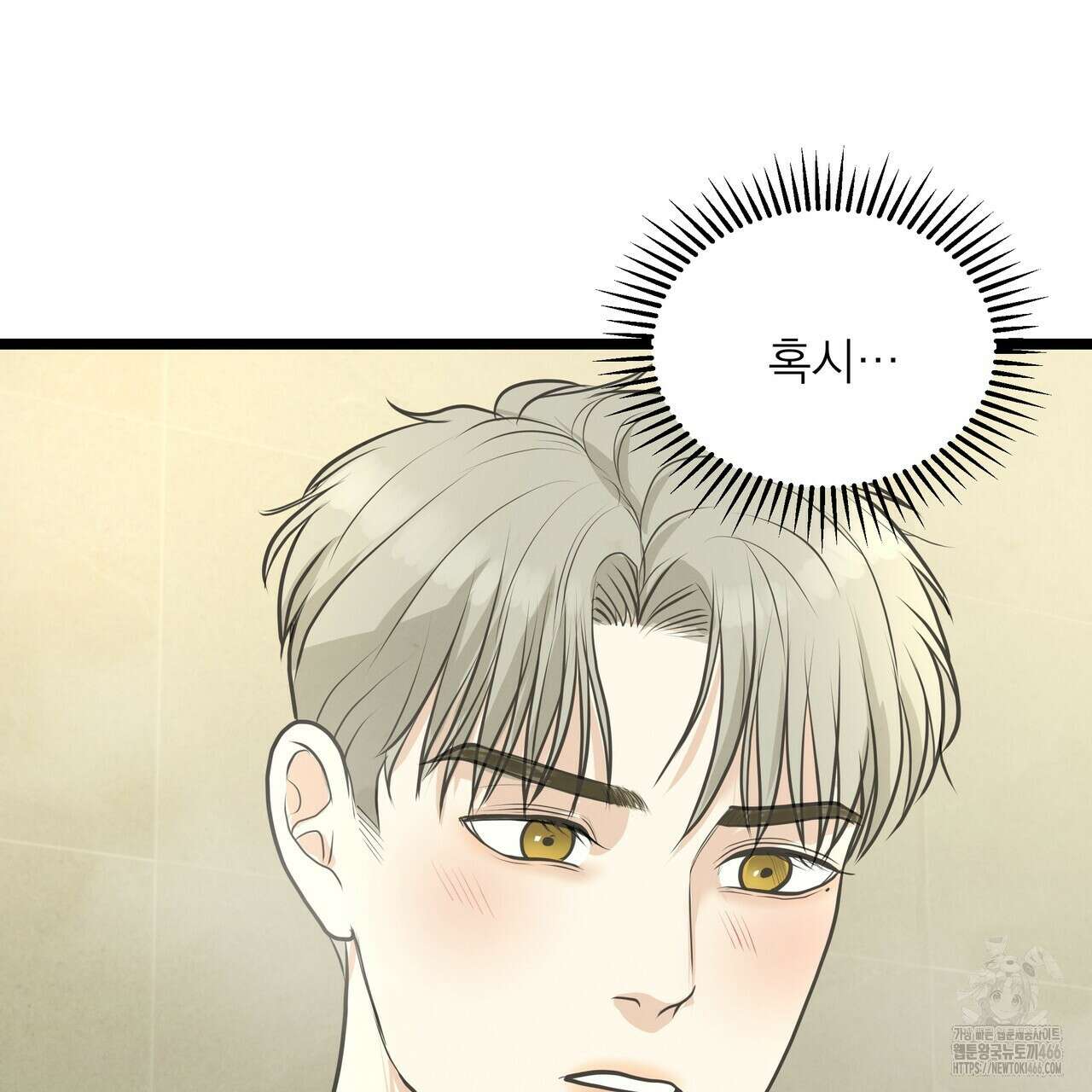 옆집 형 35화 82