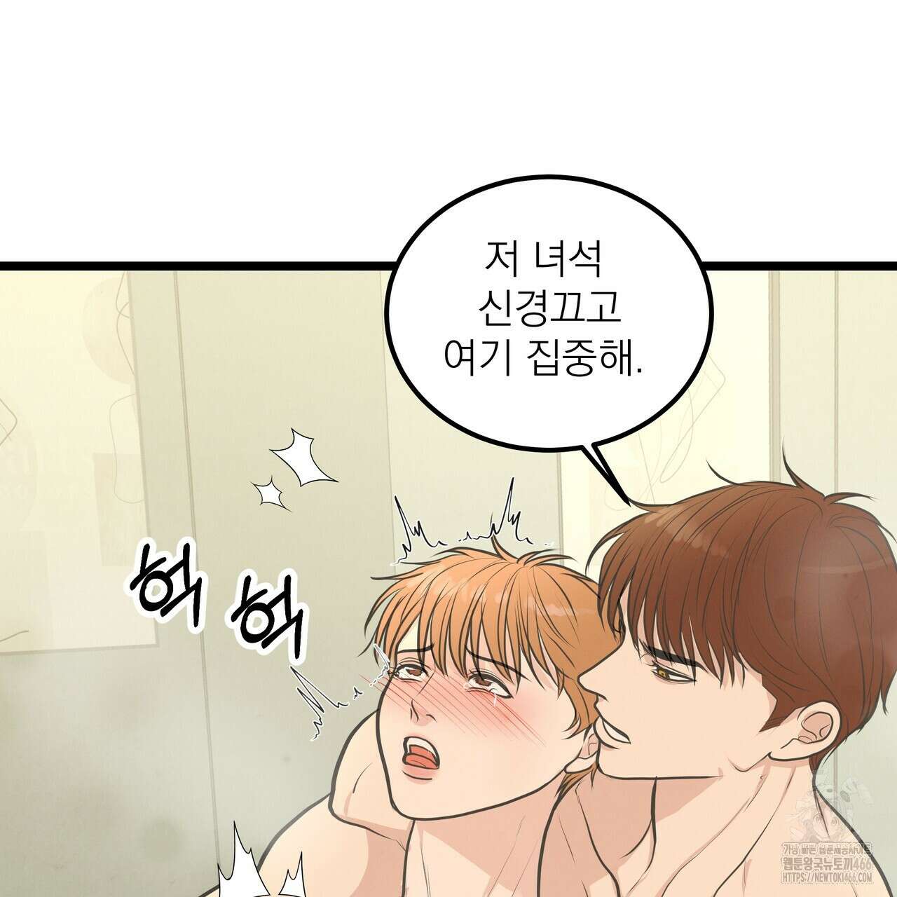 옆집 형 35화 85
