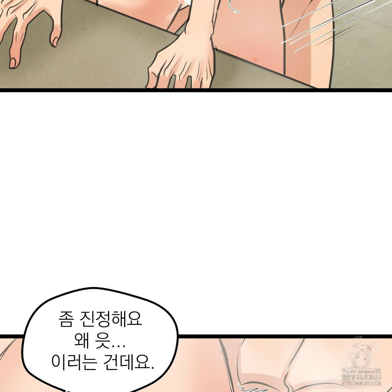 옆집 형 35화 87