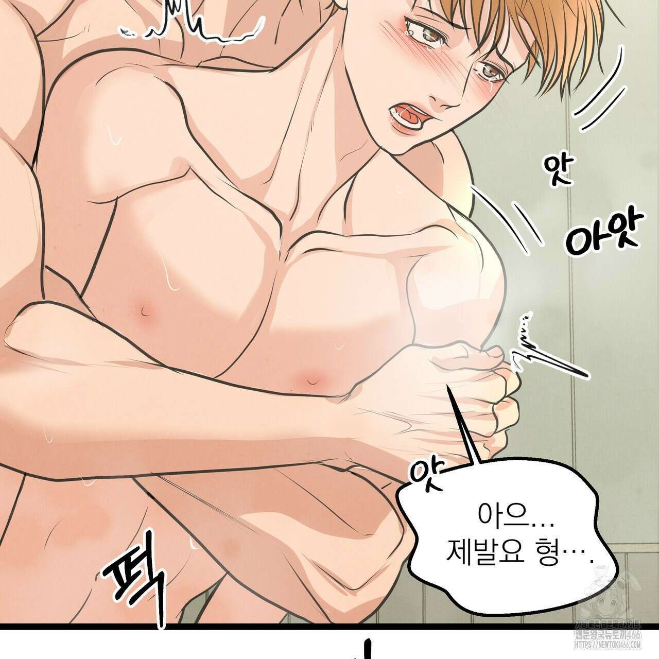 옆집 형 35화 97
