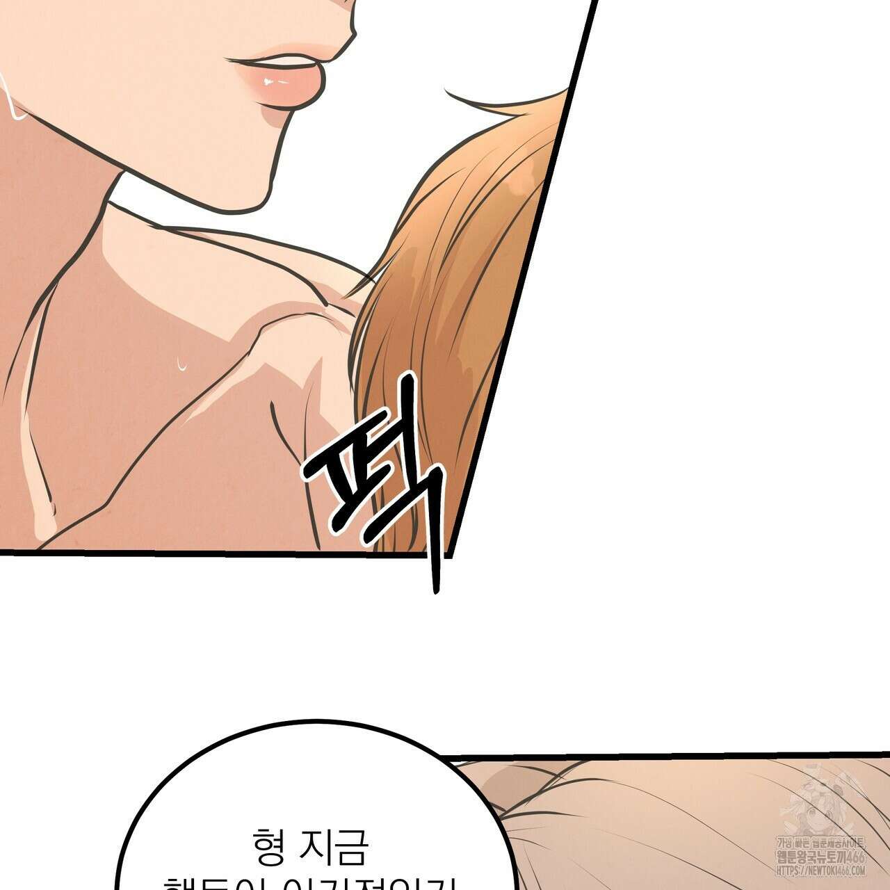 옆집 형 35화 101