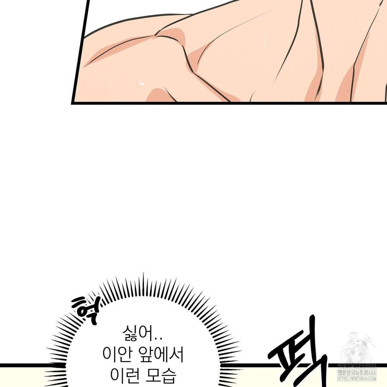 옆집 형 35화 103