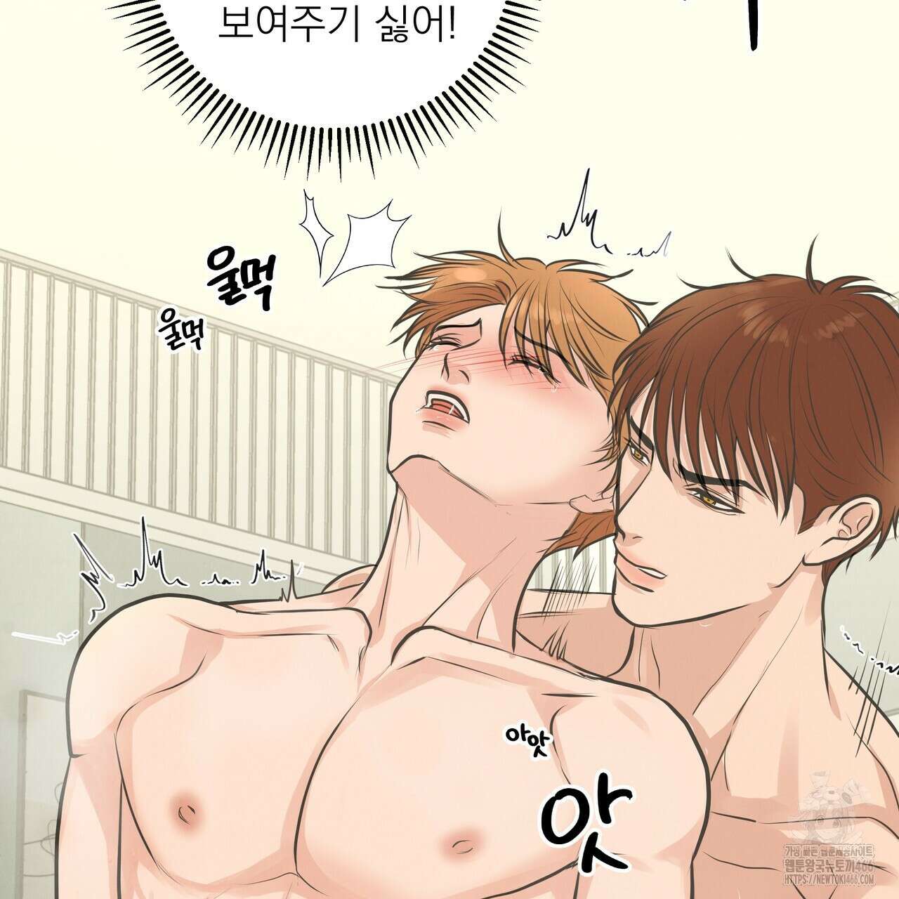 옆집 형 35화 104