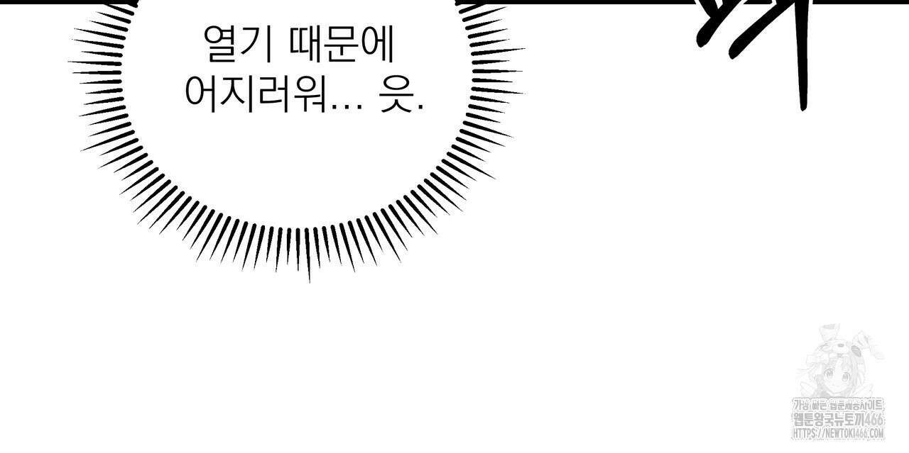 옆집 형 35화 109