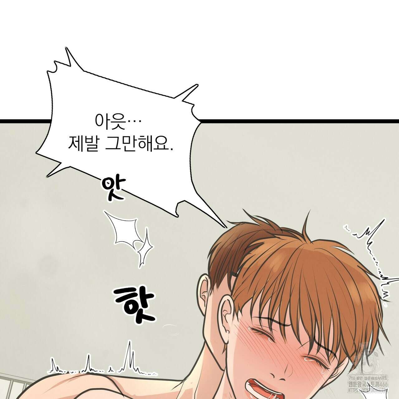 옆집 형 35화 110