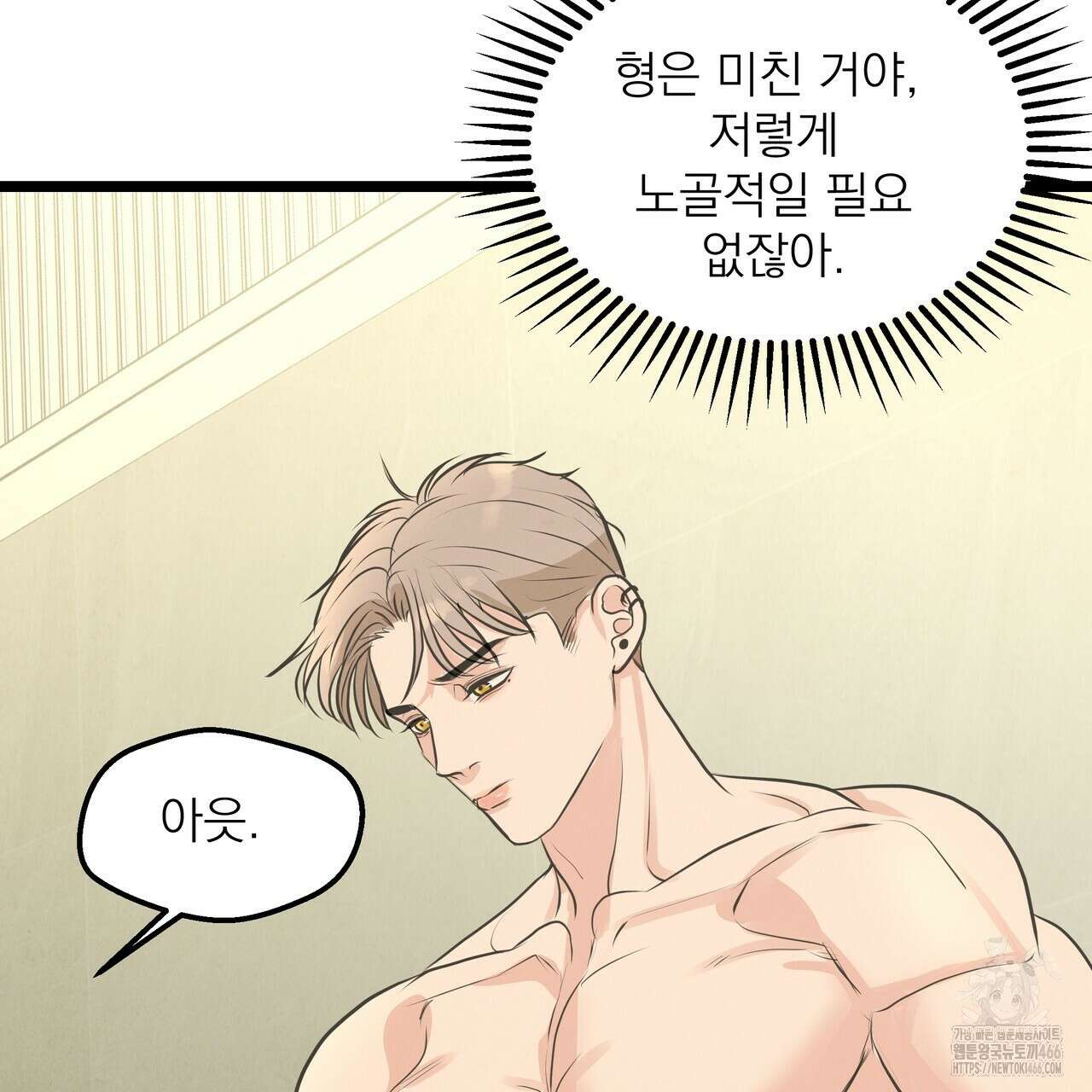 옆집 형 35화 115