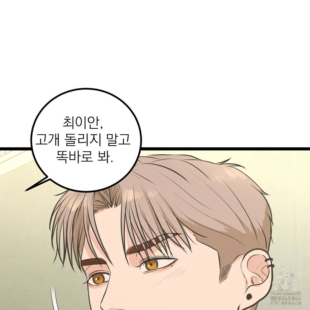 옆집 형 35화 117