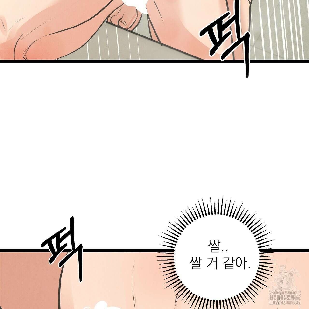 옆집 형 35화 121