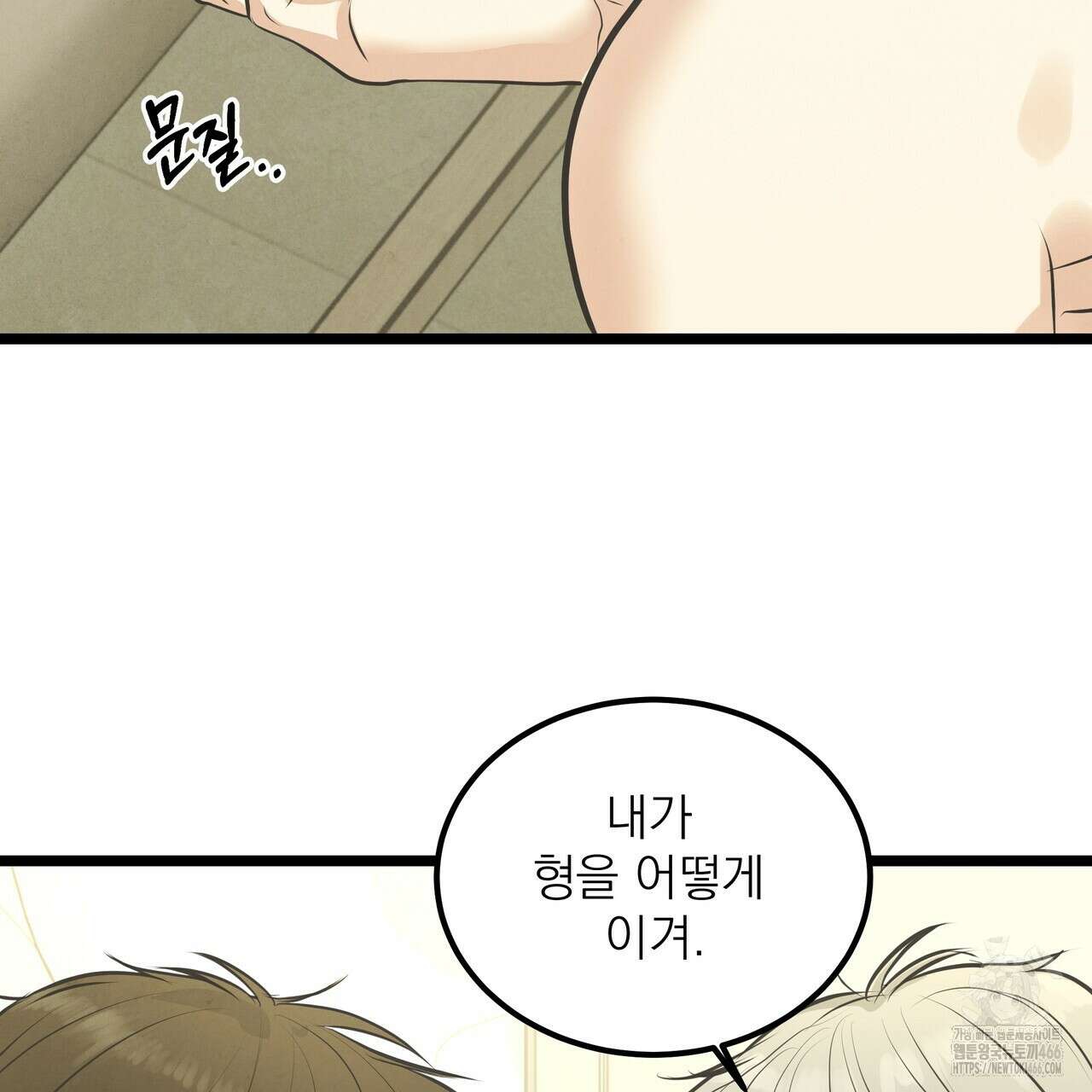 옆집 형 35화 133