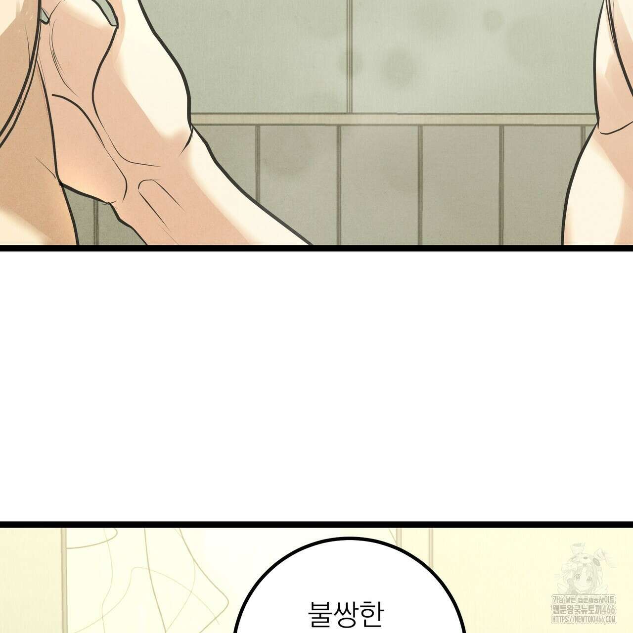 옆집 형 35화 135